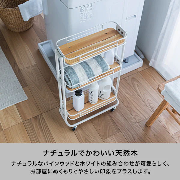 ビーワイケージ スリムワゴン ホワイト - Image 3