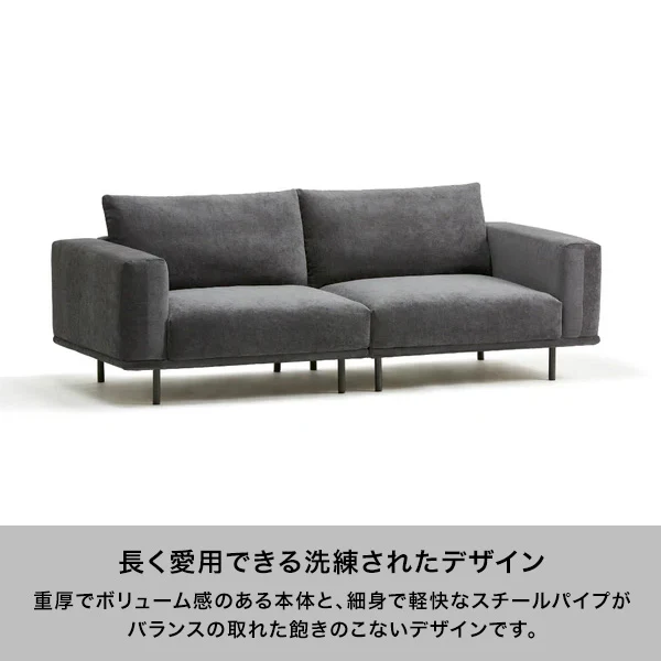 【EC限定セール】フェデーレ ソファ グレー（W2240） - Image 2