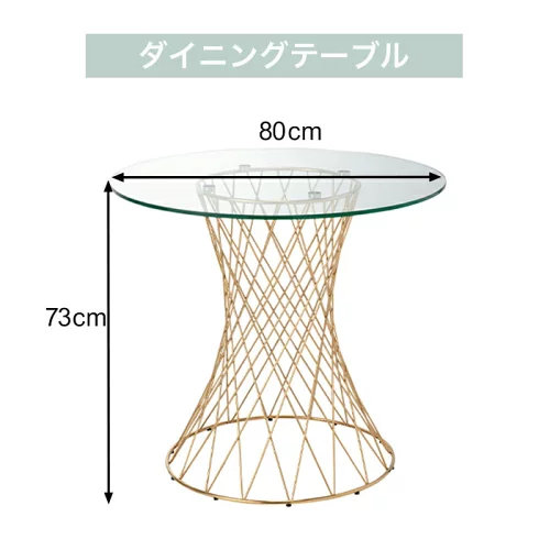 マーリア ダイニングテーブル クリア×ゴールド（φ800） - Image 11