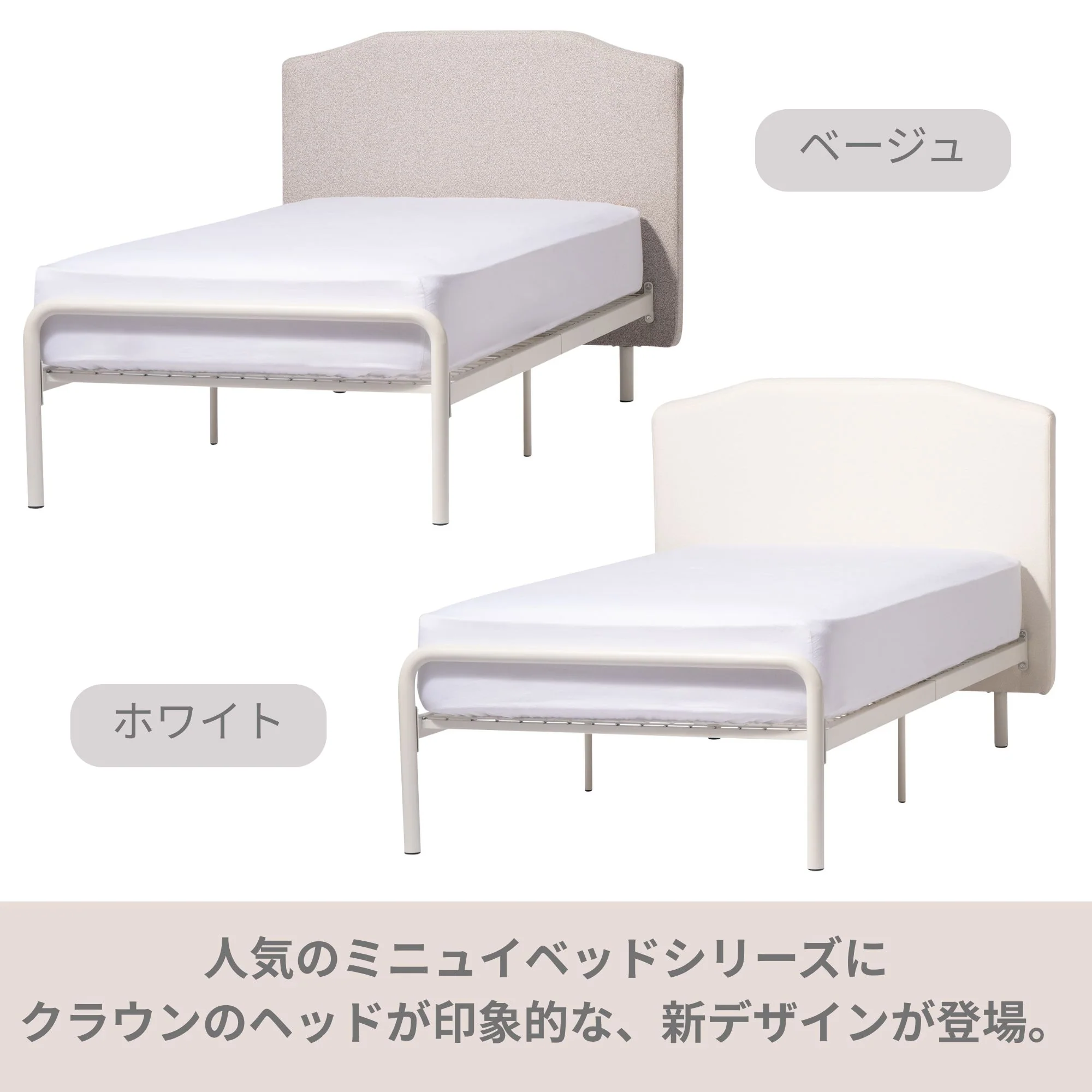 ミニュイ ベッド クラウン セミダブル ベージュ - Image 2